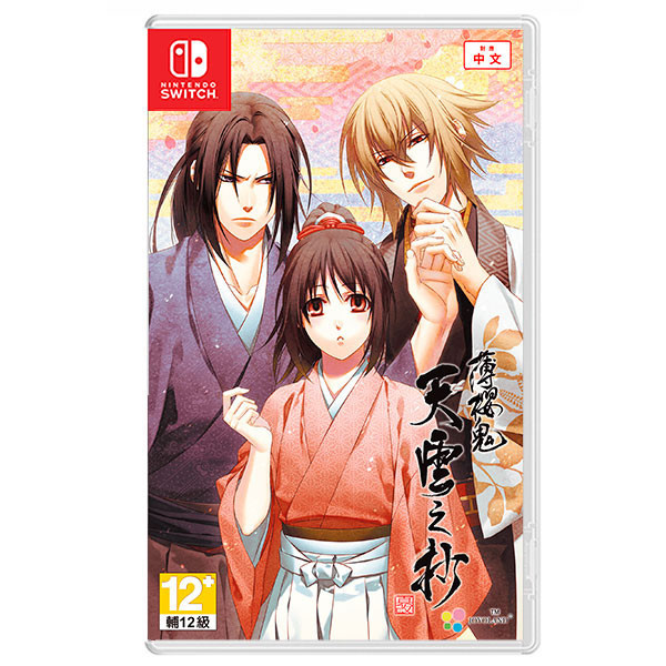 【預購】NS 薄櫻鬼 真改 天雲之抄 / 亞中版 Nintendo Switch NS,薄櫻鬼 真改 天雲之抄,亞中版,Nintendo Switch,Switch,女性向,少女,冒險,乙女