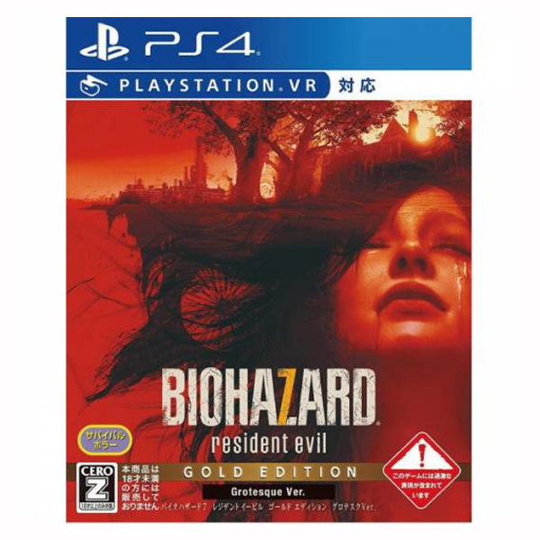 PS4 惡靈古堡 7：生化危機 黃金版＊中文版＊BIOHAZARD 7 resident Evil PS4,惡靈古堡,生化危機,黃金版,中文版,BIOHAZARD 7,resident Evil,BIO