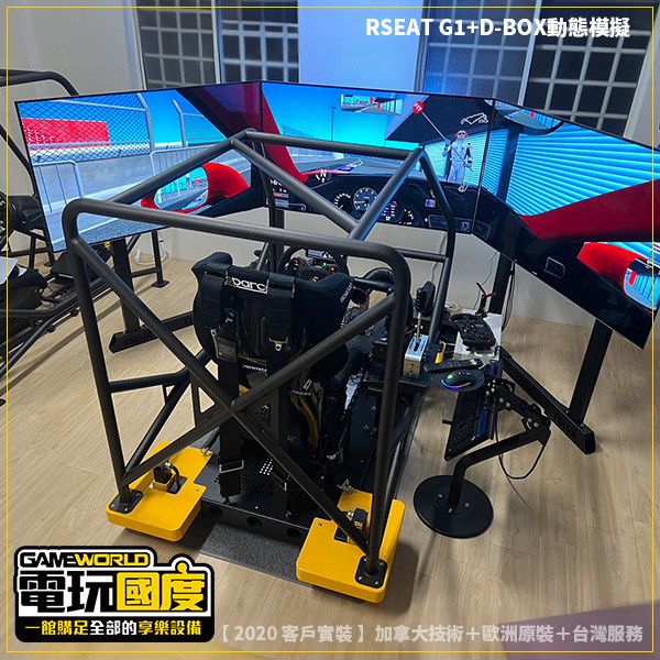【出租】完整提供 賽車 飛行模擬 設備租賃 《可依您需求組合》PC / PS4 / XBOX【電玩國度】 企業經營 可開發票 出租,賽車模擬,方向盤,飛行模擬,租賃,企業活動,活動賽事,展場活動,汽車展,改裝展