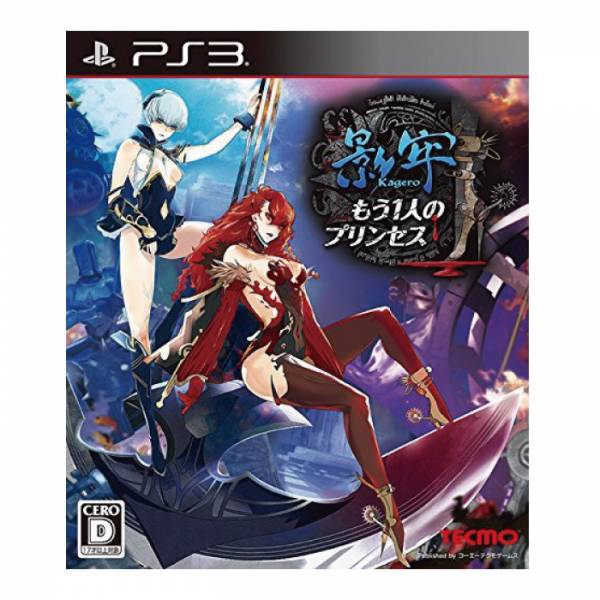 PS3 影牢 另一名公主 亞日版 