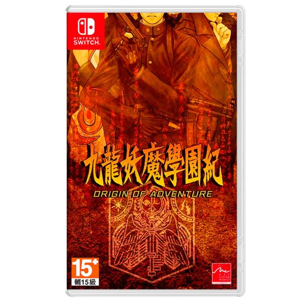 NS 九龍妖魔學園紀 Origin of Adventure/ 中文版 PS4,NS,九龍妖魔學園紀,東京魔人學園,RPG,角色扮演,解謎