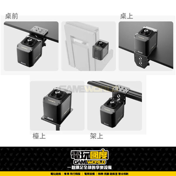 MOZA 飛行搖桿 主動式排檔 專用 桌面夾 夾具 桌夾 / 台灣公司貨 MOZA,飛行模擬,飛行,AB9 FFB,桌面夾,魔爪,Microsoft,Flight Simulator,PC