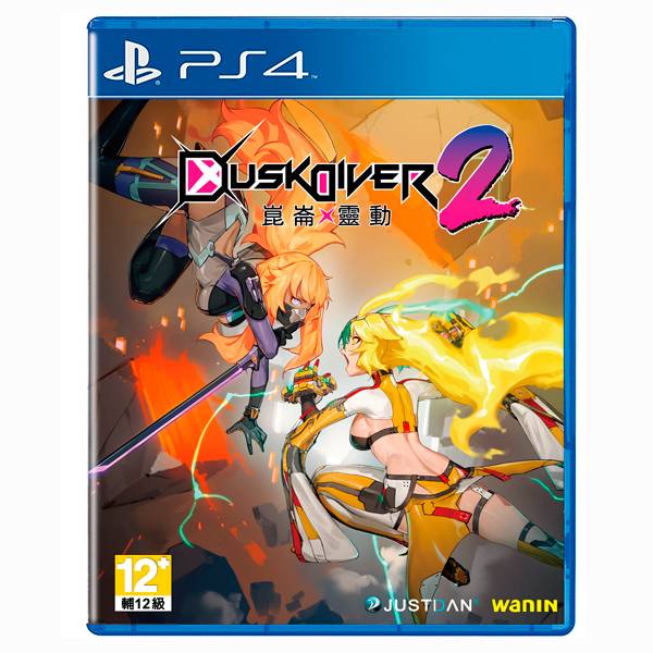 PS4 酉閃町 2 崑崙靈動  / 中文版 NS,酉閃町,2,崑崙靈動,中文版,動作,PS4,DusK Diver,過關,台灣團隊,戰略