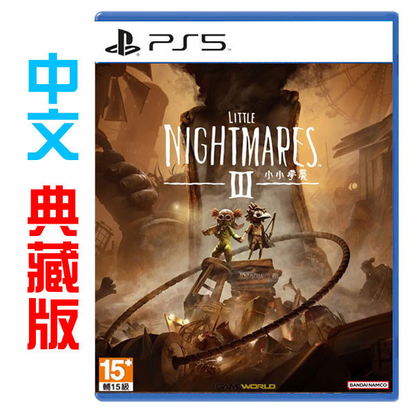 【預購】PS5 小小夢魘 3 / 中文典藏版 PS5,NS,NS2,小小夢魘 3,中文版,Nintendo Switch,Switch,冒險,解謎,典藏版