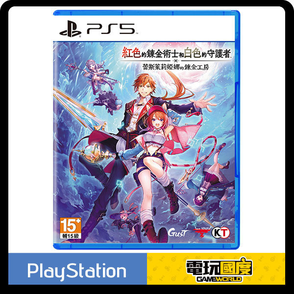 【預購】PS5 紅色的鍊金術士和白色的守護者 ∼蕾斯萊莉婭娜的鍊金工房∼ /中文版 PS5,紅色的鍊金術士和白色的守護者,蕾斯萊莉婭娜的鍊金工房,中文版,角色扮演,RPG