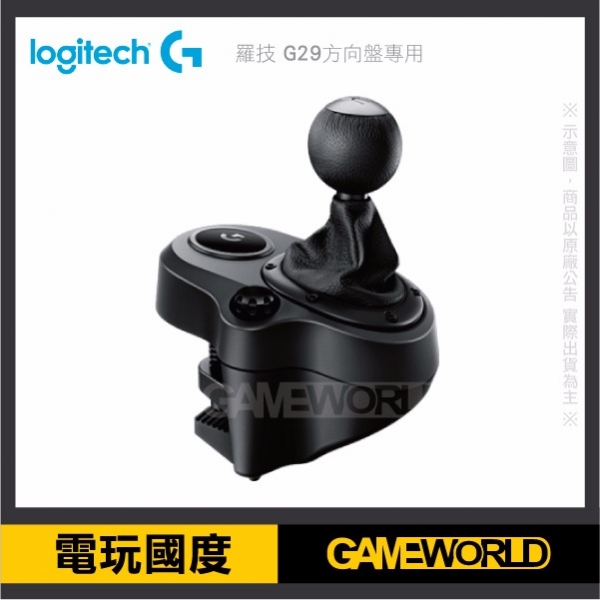 羅技 排檔器 ※ G29方向盤專用 F1,T300RS,T300,G29,T150,TGT,G27,羅技,方向盤,排檔