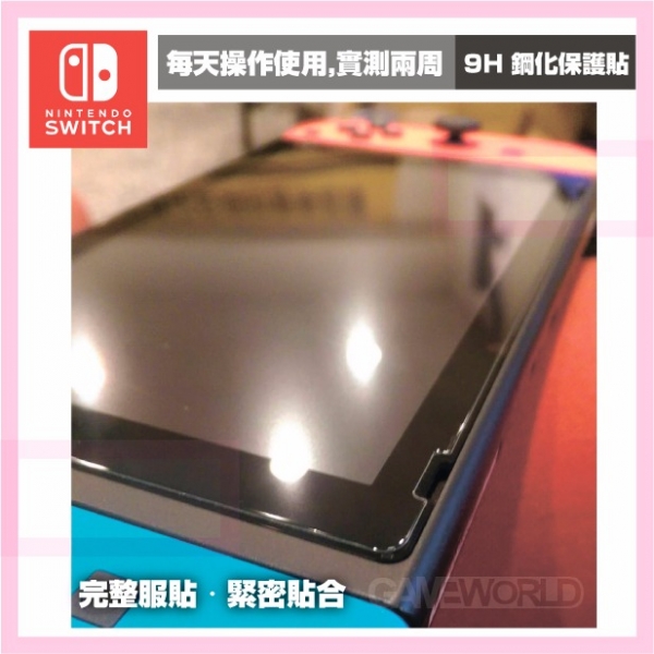 任天堂 NS 周邊套餐組※ 9H鋼化保貼+ 握把套+ 卡夾盒 ※ Nintendo Switch NS,周邊,套餐組,9H,鋼化保護貼,卡夾盒,EVA,硬殼包,Nintendo Switch,鋼化貼,保護貼,矽膠套,握把套,手把套