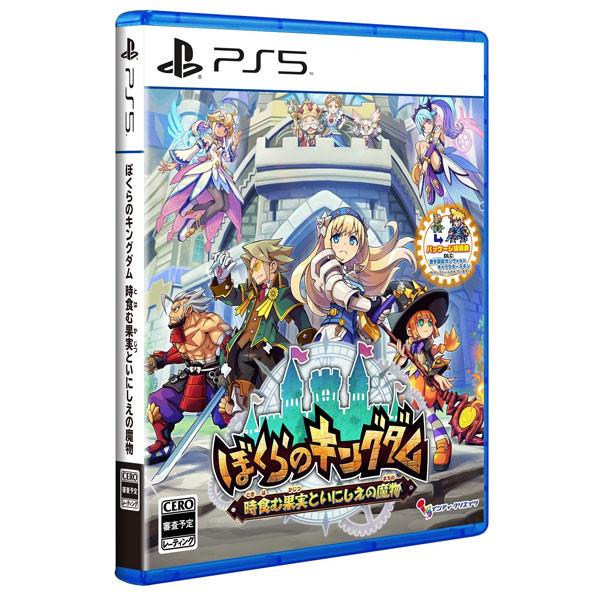 【預購】PS5 我們的王國 蝕時果實與遠古魔物 / 日中版 PS5,NS,我們的王國 蝕時果實與遠古魔物,日中版,Nintendo Switch,蒼藍雷霆,2D,動作