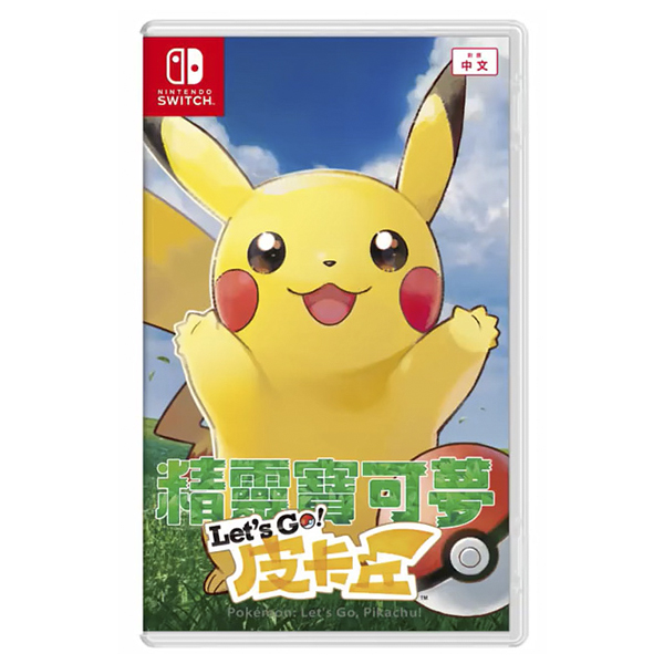NS 精靈寶可夢 Let's Go！皮卡丘 ※ 中文版 ※  Nintendo Switch  NS,精靈寶可夢,Let's Go！,皮卡丘,伊布,Nintendo,Nintendo Switch,Switch,任天堂,精靈寶可夢 Let's Go！