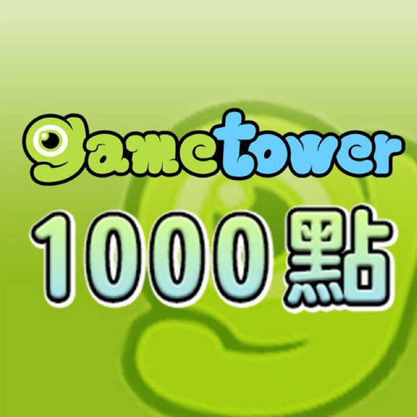 Game 淘卡 1000點  / 數位序號 / 合作經銷商 / 不提供線上取號 Game 淘卡,Gametower,1000點,唯舞獨尊,明星三缺一,封神online,序號,線上,手遊,智冠