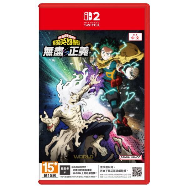 【預購】NS2 我的英雄學院 無盡正義 / 亞中版 Nintendo Switch PS5,NS2,格鬥,連線,多人遊玩,線上,PK,劇情,動畫,原著,綠谷,爆豪,唯我正義,我英,小英雄,