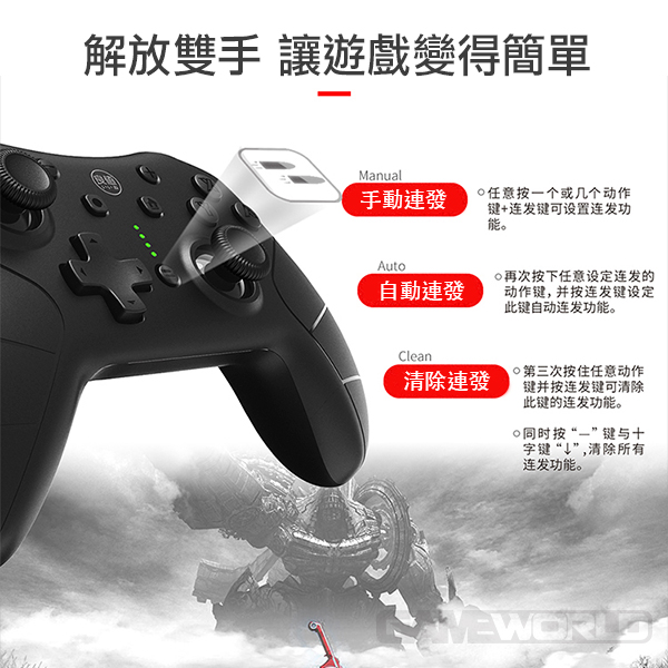 NS 新款 二代 良值 / 魔物獵人 適用 / 連發 無線手把 Pro控制器 2G 2代 // Nintendo Switch NS,HORI,手把,皮卡丘,PRO,無線,搖桿,良值,Nintendo Switch,連發