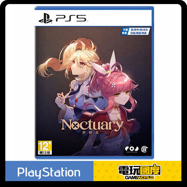 【預購】PS5 夢燈花Noctuary / 中文 一般版 PS5,NS,夢燈花Noctuary,中文版,限定版,冒險,作品劇情,角色扮演,動作