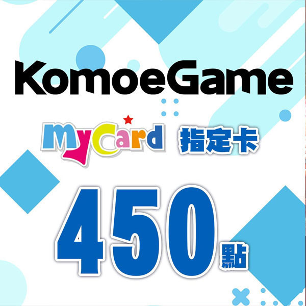 MyCard KOMOE 450點 指定卡 / 數位序號 / 合作經銷商 / 不提供線上取號 MyCard,KOMOE,450點,指定卡,Fate GO,死亡愛麗絲,序號,線上,手遊,智冠