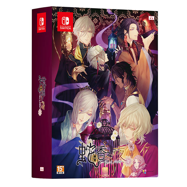 【預購】NS 蛇香之夜 ～Trap of MUSK～ / 亞中 限定版 Nintendo Switch NS,蛇香之夜 ～Trap of MUSK～,亞中版,Nintendo Switch,Switch,女性向,戀愛,冒險