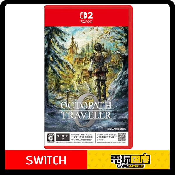 【預購】NS2 歧路旅人 0 / Octopath Traveler 0 / 中文版 Nintendo Switch NS,歧路旅人 0,Octopath Traveler 0,中文版,Nintendo Switch,RPG,角色扮演,八方旅人,NS2