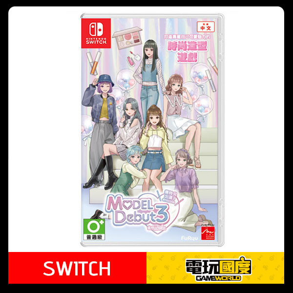 NS 模特兒出道3 #nicola / 亞中版 NS,模特兒出道3 #nicola,亞中版,角色養成,化妝,少女遊戲