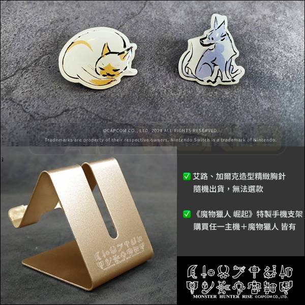 NS 魔物獵人崛起 PRO 控制器 + 灰灰 電力加強 主機 + 五件周邊組 / Nintendo Switch 台灣公司貨 任天堂,Switch,Nintendo,NS,預購,魔物獵人,崛起,特別版,限量版,主機