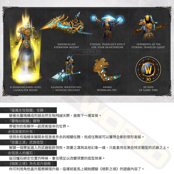 PC 魔獸世界 暗影之境 典藏版 / 台灣代理版 PC,魔獸,世界,魔獸世界,暗影之境,典藏版,暴雪,角色,扮演,多人,角色扮演