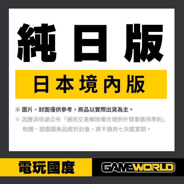 NS 桃太郎電鐵 ～昭和 平成 令和也是基本款！～ / 純日版 NS,桃太郎電鐵,昭和 平成 令和也是基本款,電車,大富翁,紅白機,1988,經營,養成,日文