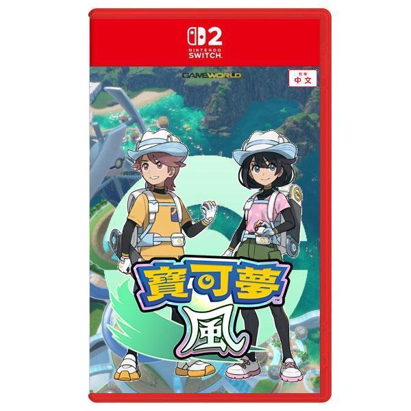 【預購】NS2 寶可夢 風 / 亞中版 Nintendo Switch NS2,寶可夢 風&波,風,波,皮卡丘,梗鬼,百變怪,pokopia,亞中版,Nintendo Switch,RPG