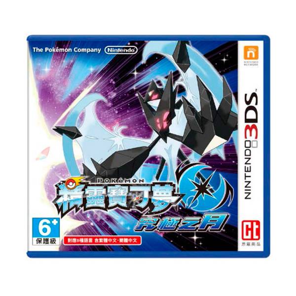 3DS 精靈寶可夢 究極之月 ※ 中文版 台灣機專用 ※  Pokémon Ultra Sun / Moon 3DS,精靈寶可夢,究極之日,月,中文版,Pokémon Ultra,Sun,Moon
