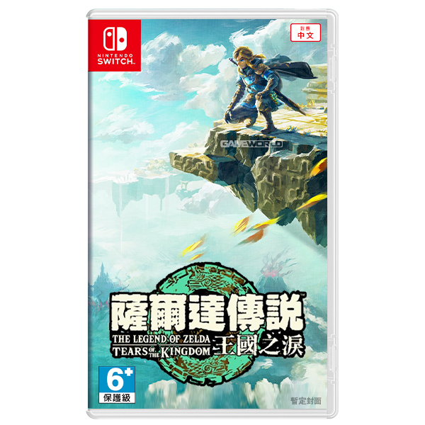 NS 薩爾達傳說 王國之淚 / 中文版 / 限定 珍藏版 amiibo 公仔 NS,薩爾達傳說 王國之淚,薩爾達2,薩爾達 二代,中文版,林克,動作,開放世界