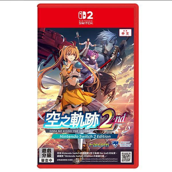 【預購】NS2 空之軌跡 the 2nd / Nintendo Switch NS,PS5,空之軌跡,the 2nd,亞中版,劇情,RPG