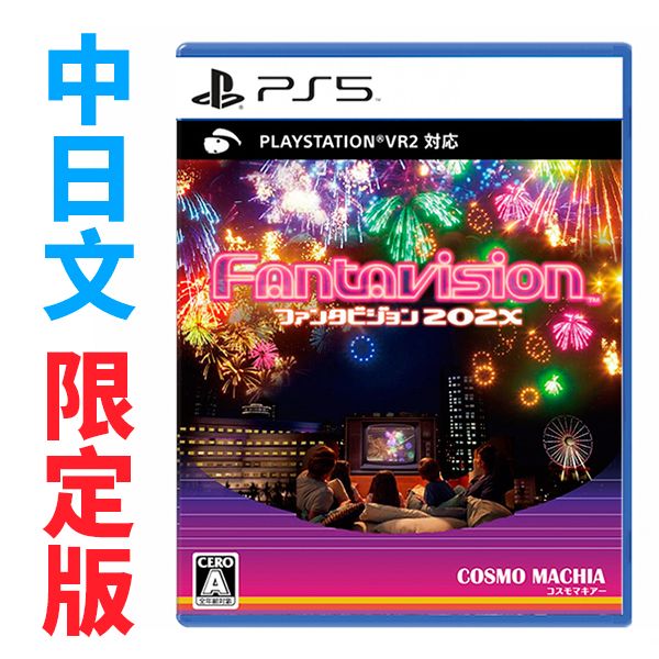 PS5 Fantavision 202X / 中日文 限定版 PS5,Fantavision 202X,中日文,一般版,動作,射擊,策略,謎題,VR2,VR