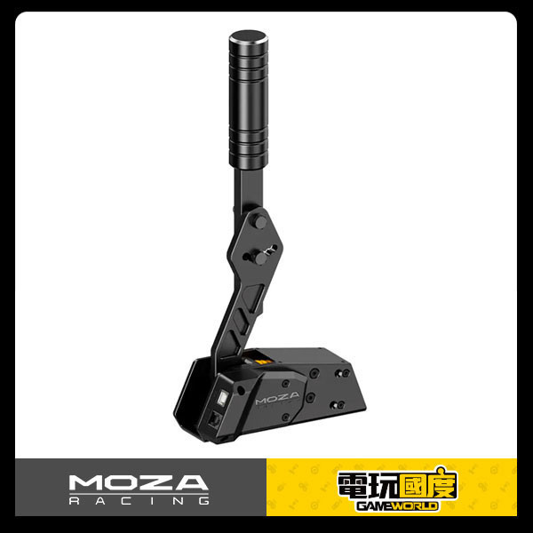 MOZA HBP Handbrake 手煞 / PC 適用 / 台灣公司貨 MOZA,HBP,Handbrake 手煞,PC,台灣公司貨,賽車,魔爪,排擋,方向盤
