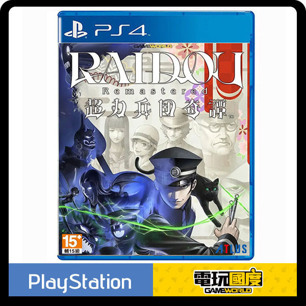【預購】PS4 RAIDOU Remastered 超力兵團奇譚 / 中文版 NS,PS4,PS5,RAIDOU Remastered 超力兵團奇譚,中文版,動作,RPG,角色扮演