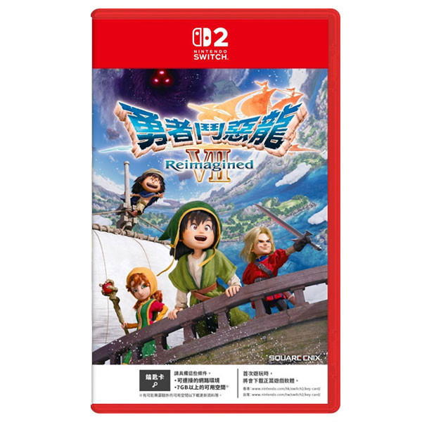 【預購】NS2 勇者鬥惡龍 7 Reimagined / 中文 一般版 Nintendo Switch NS,NS2,PS5,勇者鬥惡龍 7 Reimagined,勇者鬥惡龍7,角色扮演,RPG,Nintendo Switch
