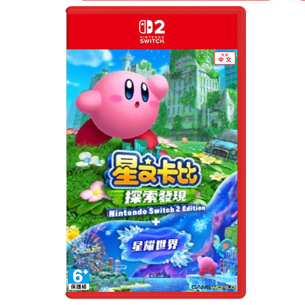 【預購】NS2 星之卡比 探索發現 + 星耀世界 / 亞中版 / Nintendo Switch 2 NS2,星之卡比,探索發現,星耀世界,亞中版,Nintendo Switch 2,動作,過關,Switch