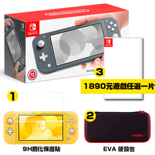 NS Lite 灰色 + DOBE 收納包+鋼化保護貼+多款遊戲選一 / 輕量版 主機 / Nintendo Switch 台灣公司貨 任天堂,Switch,Nintendo,NS,預購,寶可夢,劍,盾,台灣公司貨,Lite,輕量版,Nintendo,Switch