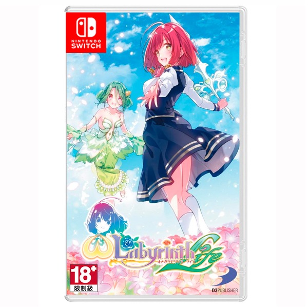 NS ω 迷宮 Life / 中文版 / オメガラビリンス ライフ Omega Labyrinth Life  預購,NS,ω迷宮Life,迷宮Life續作,養成,觸碰,探險,RPG,中文版