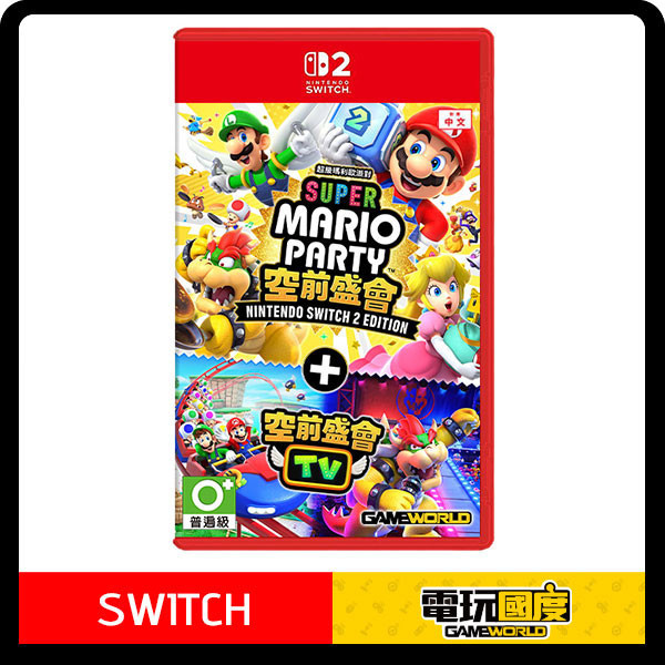 【預購】NS2 超級瑪利歐派對 空前盛會 Nintendo Switch 2 Edition + 空前盛會TV / 亞中版 NS,超級瑪利歐派對 空前盛會,亞中版,派對,多人,同樂,瑪利歐,空前盛會TV,NS2