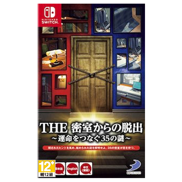 NS THE 逃出密室 ~連結命運的 35 個謎~ / 中文版 / Nintendo Switch NS,Nintendo Switch,Switch,THE 逃出密室 ～連繫命運的35道謎,中文版,THE 逃出密室,密室逃脫,任天堂