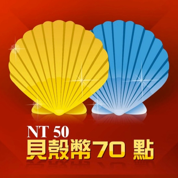 貝殼幣 70點  / 數位序號 / 合作經銷商 / 不提供線上取號 貝殼幣,70點,英雄聯盟,極速領域,Free Fire,傳說對決,序號,線上,手遊,智冠
