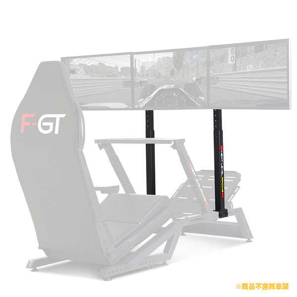 NLR F-GT 專用 螢幕支架 / 亞光黑 / 單螢幕 三螢幕 電視架 / 原裝進口 / NEXT LEVEL RACING NLR,賽車架,PLAYSEAT,APIGA,折疊,GT,支架,螢幕,收納,F1