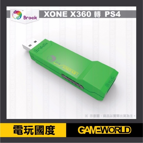Brook轉接器 XBOXONE、X360 to PS4 手把 街機格鬥搖桿 方向盤 【電玩國度】 brook,轉接器,PS3,PS4,手把,大型街機,格鬥搖桿,拳皇,G27,快打,格鬥,初音,kof,P3轉P4,XBOXONE,XBOXX,XBOX360