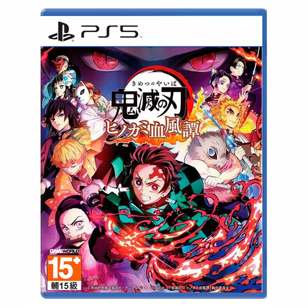 PS5 鬼滅之刃 火之神血風譚 / 中文版 NS,鬼滅之刃 火之神血風譚,中文版,格鬥,火影忍者,卡卡洛特,鬼滅之刃,炭治郎,彌豆子