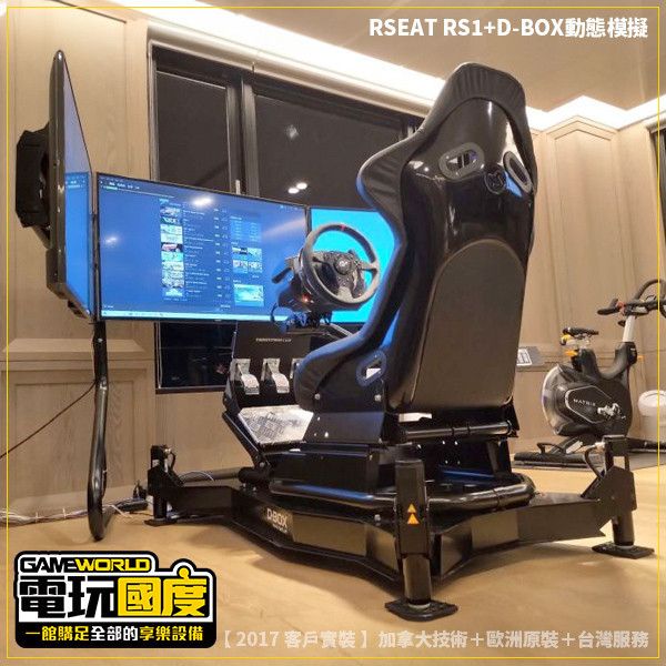 【出租】完整提供 賽車 飛行模擬 設備租賃 《可依您需求組合》PC / PS4 / XBOX【電玩國度】 企業經營 可開發票 出租,賽車模擬,方向盤,飛行模擬,租賃,企業活動,活動賽事,展場活動,汽車展,改裝展