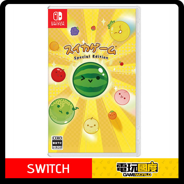 【預購】NS 西瓜遊戲 Special Edition / 亞中版 NS,西瓜遊戲,Special Edition,亞中版,益智