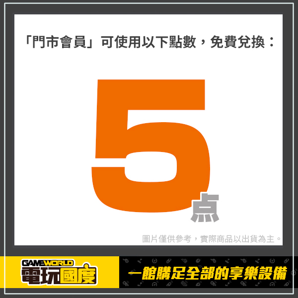 【門市兌換】紙片瑪利歐:摺紙國王 證件帶 贈品,兌換,門市會員,電玩國度,門市兌換,紙片瑪利歐,瑪x利歐,證件帶,摺紙國王