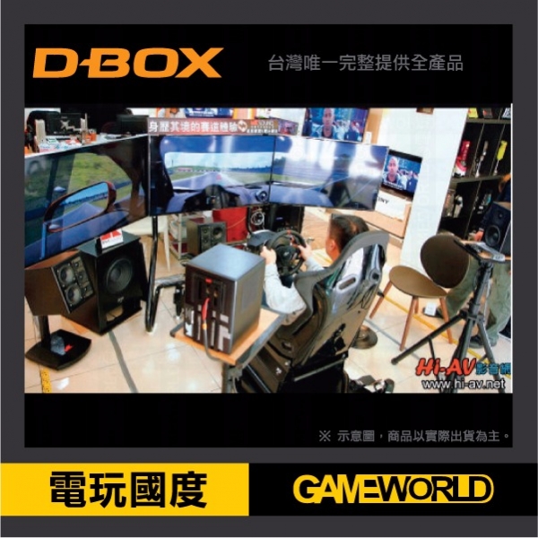 FiA認證【最佳體感設備】 D-BOX 動態賽車架系統 motion system 支援 多款方向盤 / 國賓4DX / RSEAT RSEAT,D-BOX,動態模擬,賽車架,FiA,方向盤,直驅,ASSETTO CORSA,MOZA,圖馬斯特