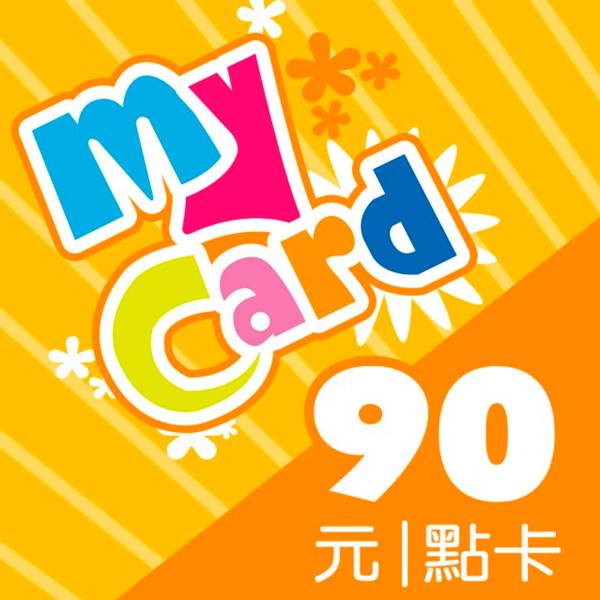 【僅供門市自取】MyCard 90點 / 數位序號 / 合作經銷商 / 不提供線上取號 MyCard,90點,神魔之塔,天堂2M,點數卡,手遊,智冠,經銷商,數位序號,線上