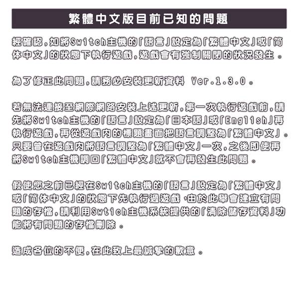 NS 龍血一族：死之標記  // 中文版 // Dragon Marked For Death NS,龍血一族,死亡標記,RPG,角色扮演,動作,SWITCH,INTI CREATES,Nitendo,預購