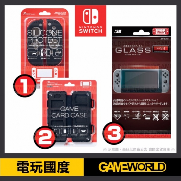 任天堂 NS 周邊套餐組※ 9H鋼化保貼+ 握把套+ 卡夾盒 ※ Nintendo Switch NS,周邊,套餐組,9H,鋼化保護貼,卡夾盒,EVA,硬殼包,Nintendo Switch,鋼化貼,保護貼,矽膠套,握把套,手把套