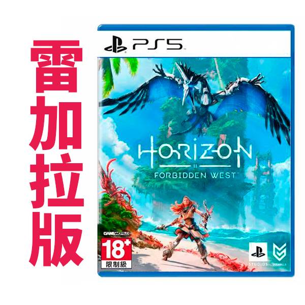 PS5 地平線 西方禁地 / 中文版 雷加拉版 PS5,PS4,地平線,西方禁地,動作,西方,射擊,Horizon ,Forbidden West,中文版,特別版,收藏版,雷加拉版