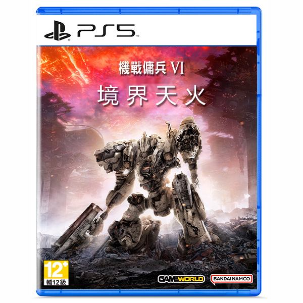 PS5 機戰傭兵 VI：境界天火 限定版 / 中文版 PS5,PS4,Armored Core,機戰傭兵,境界天火,機器人大戰,戰機